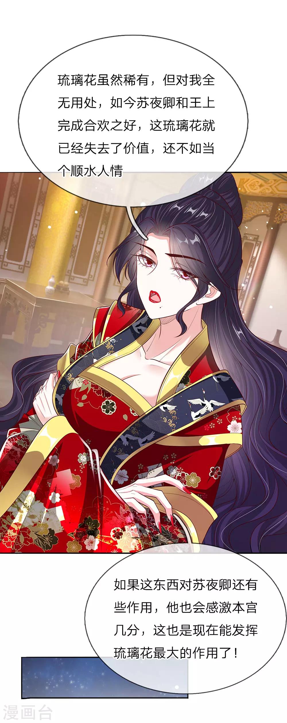 第45话 好戏开场-第46话