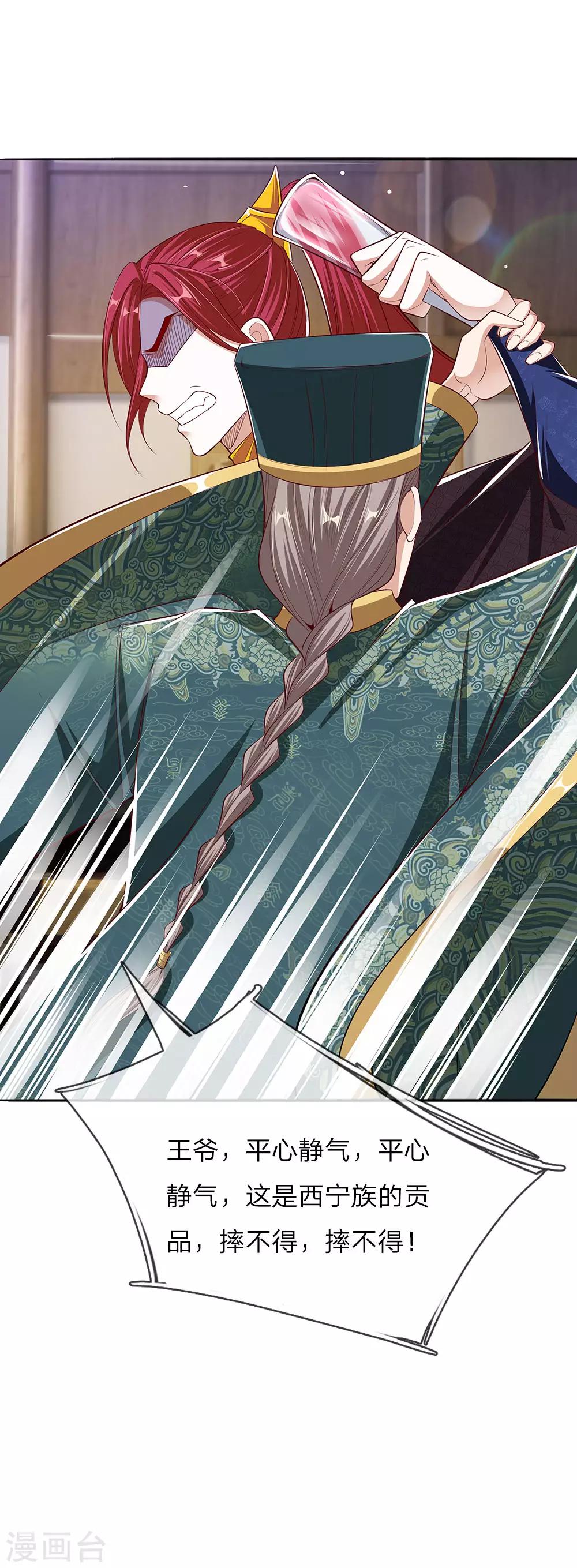 第45话 好戏开场-第46话