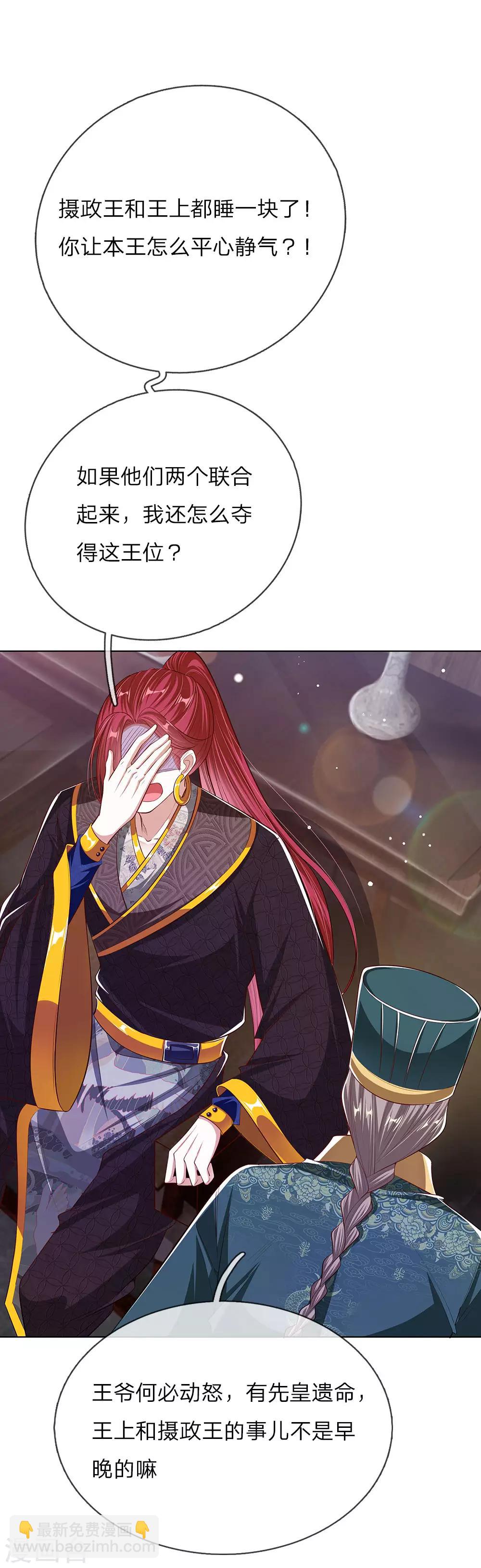 第45话 好戏开场-第46话