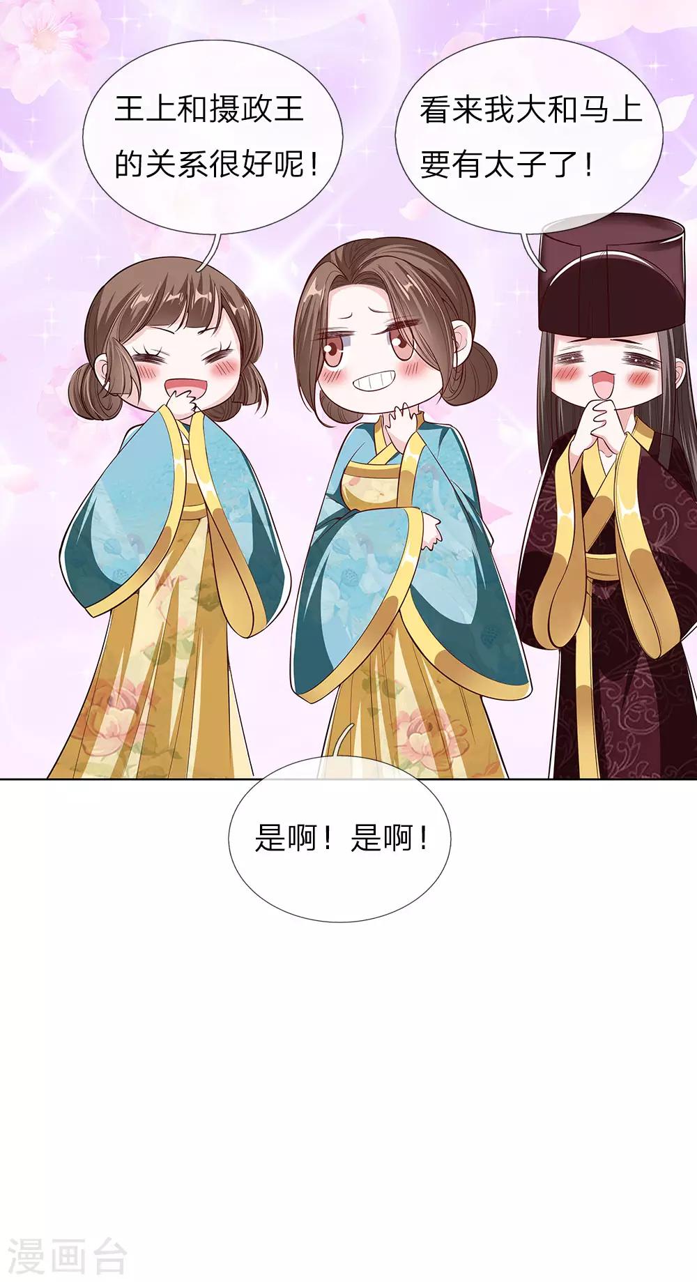 第45话 好戏开场-第46话