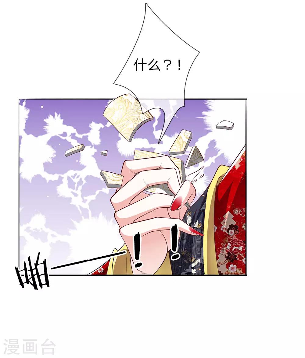 第45话 好戏开场-第46话