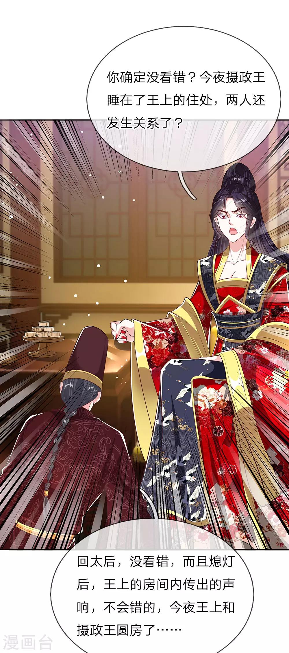 第45话 好戏开场-第46话