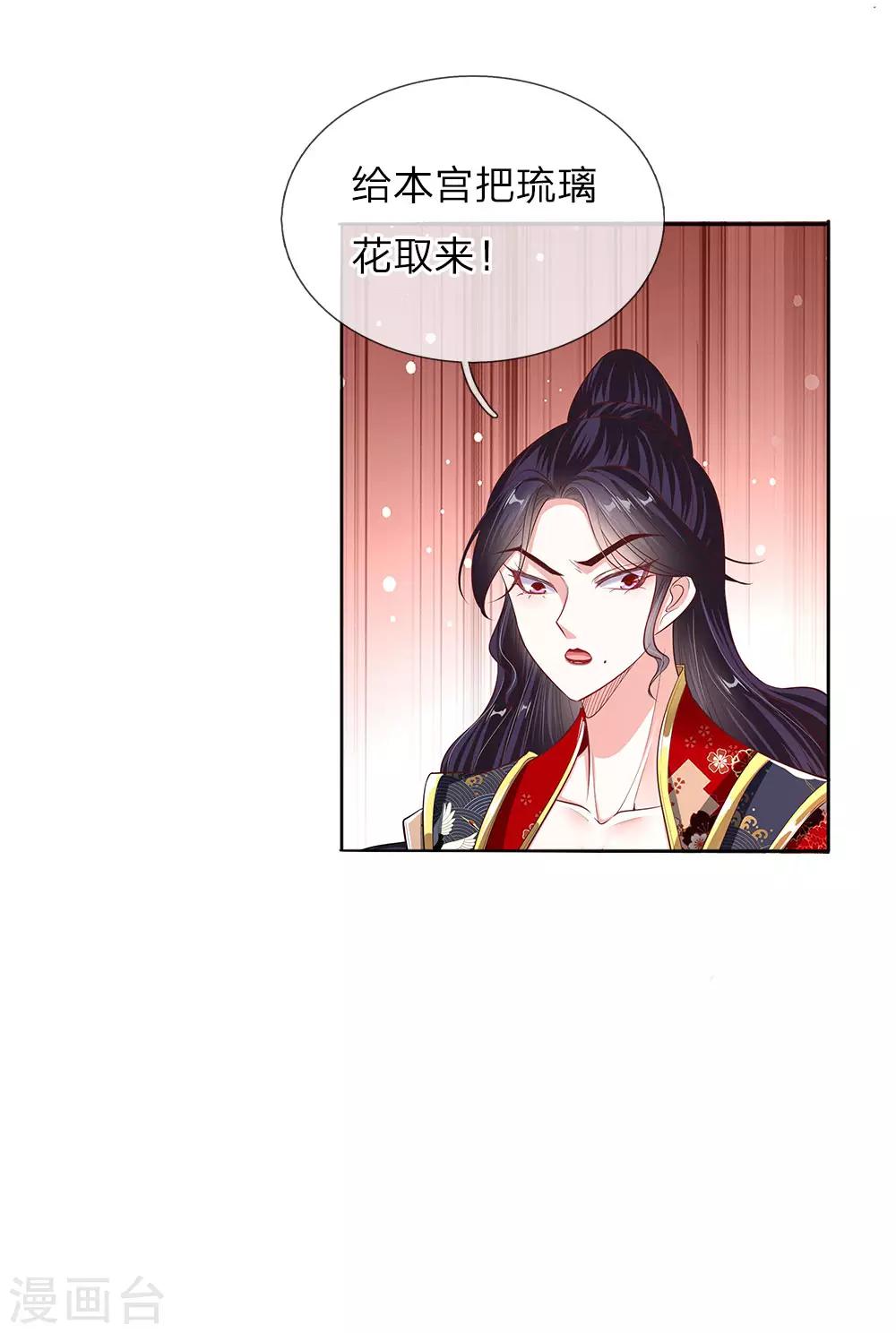 第45话 好戏开场-第46话