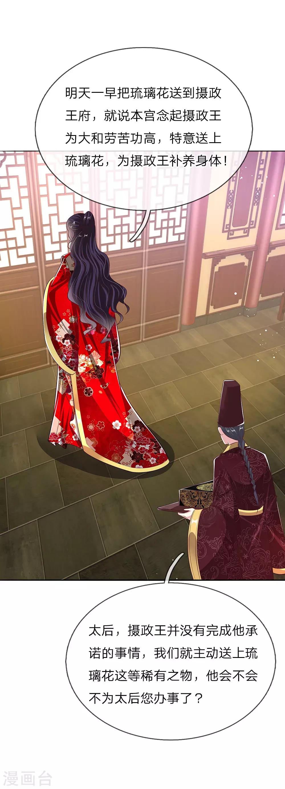 第45话 好戏开场-第46话