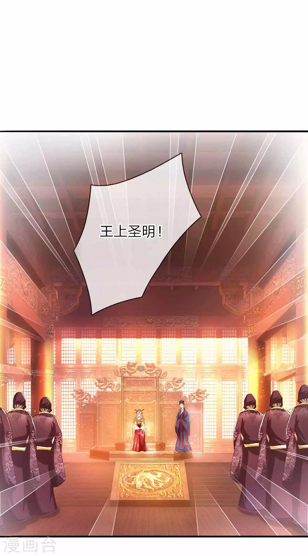 第48话 戾王驾到-第50话