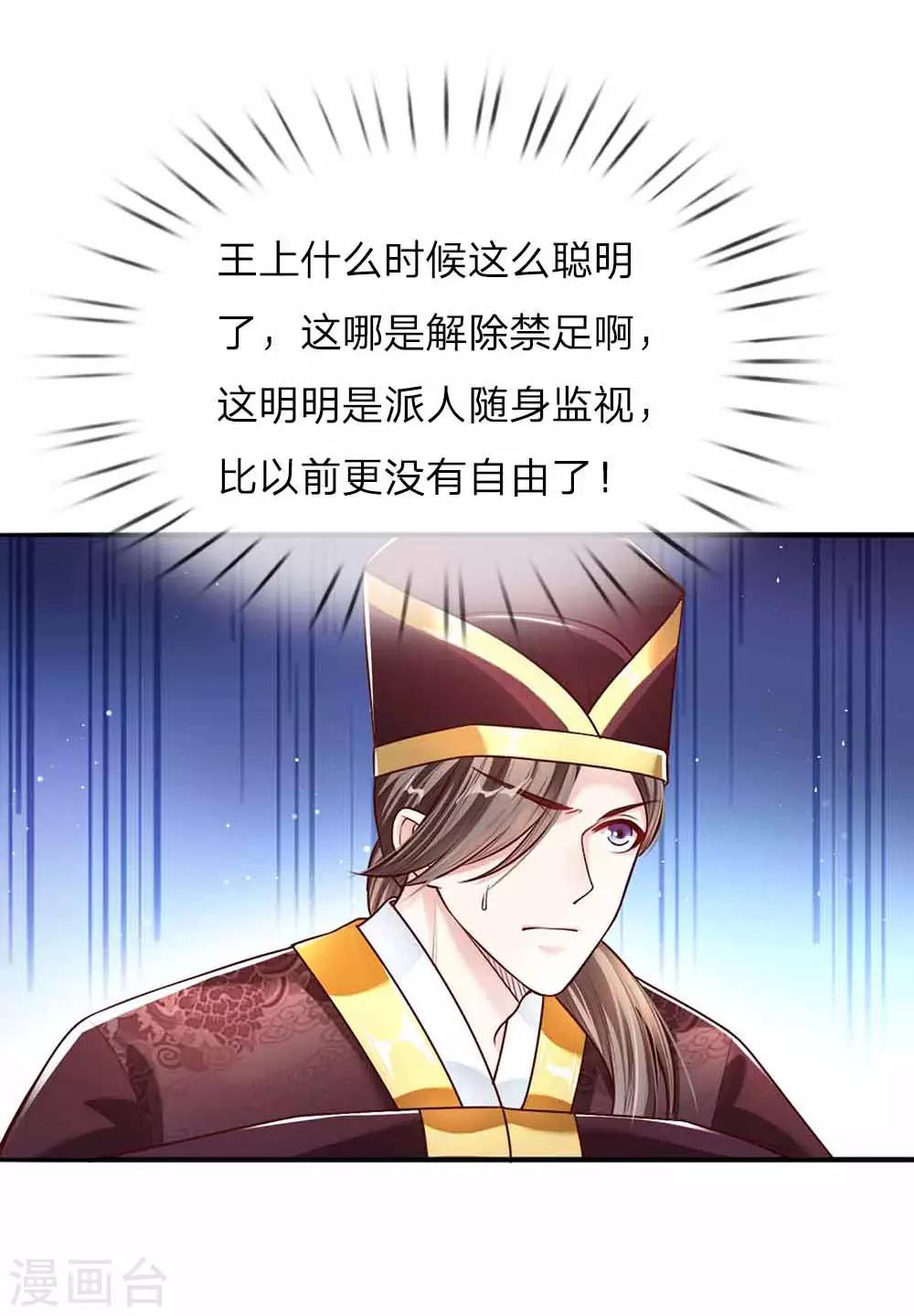 第48话 戾王驾到-第50话