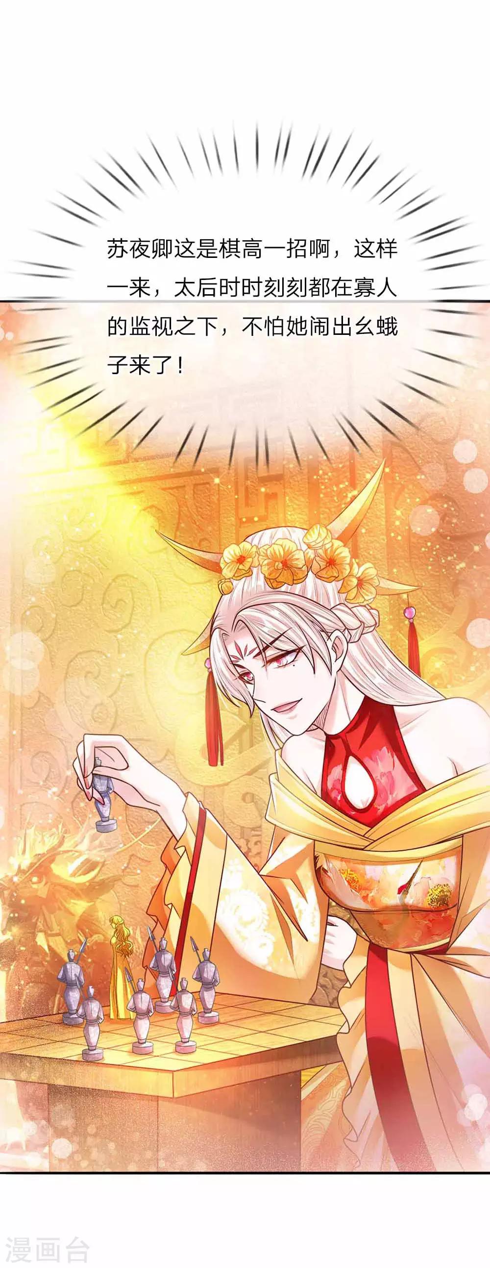 第48话 戾王驾到-第50话