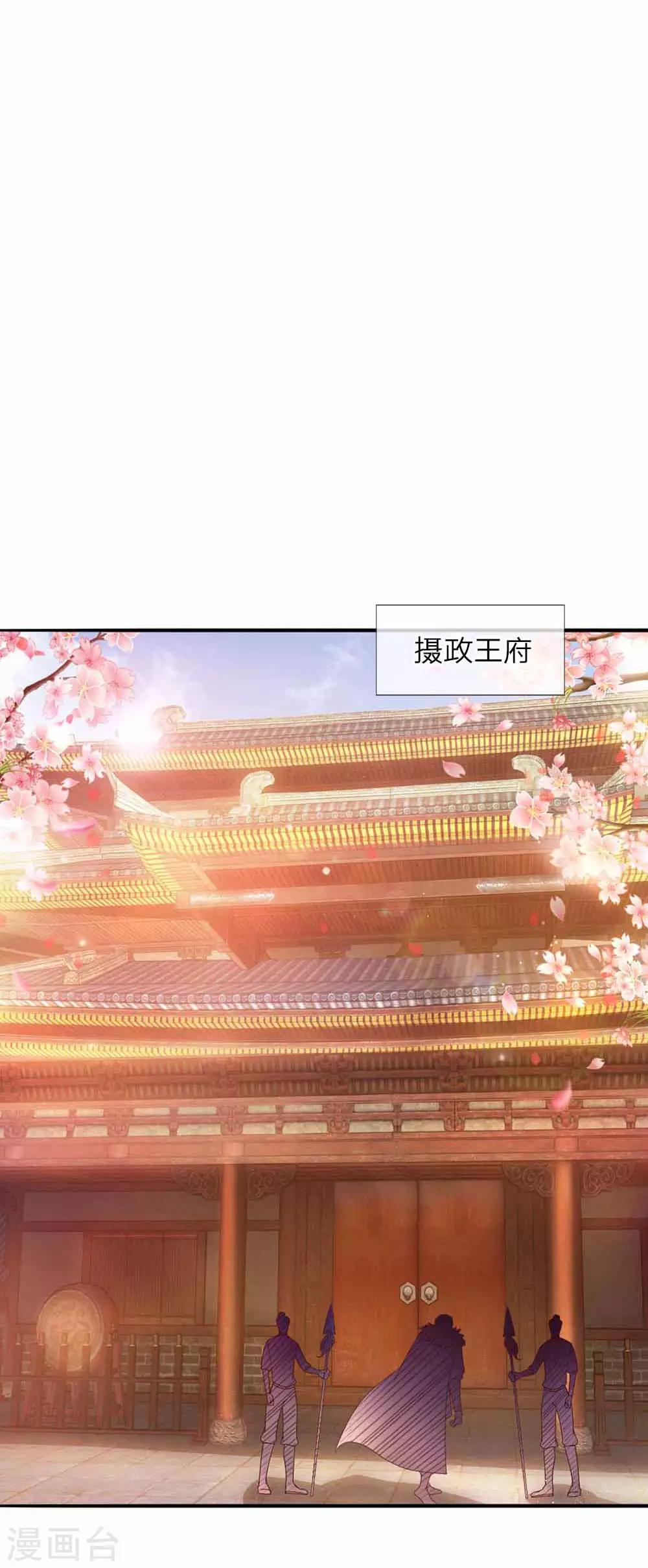 第48话 戾王驾到-第50话