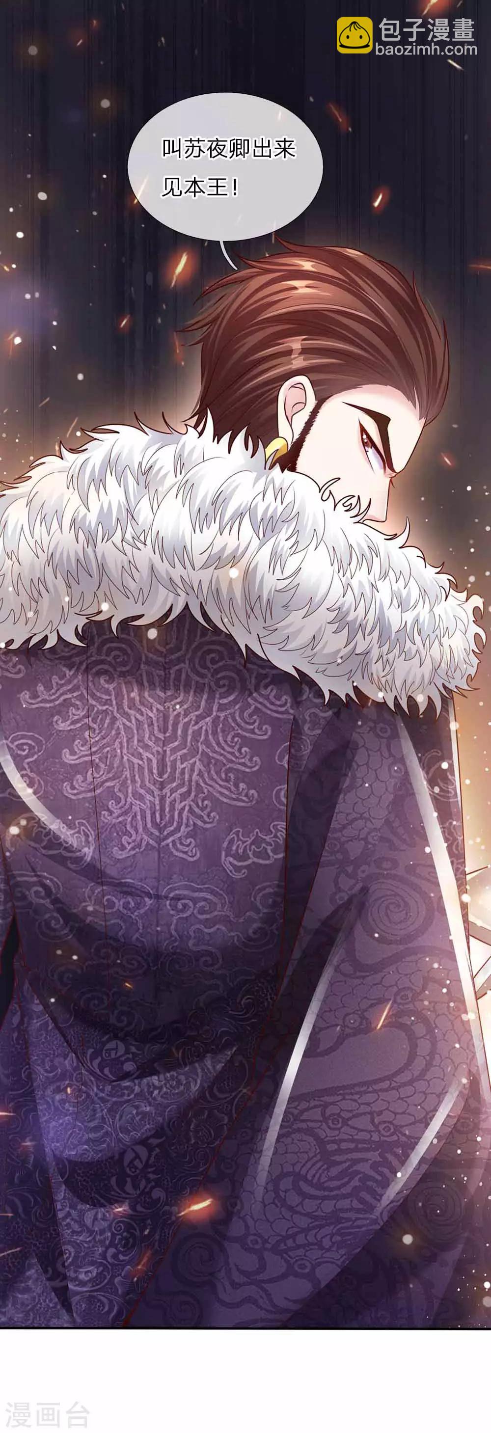 第48话 戾王驾到-第50话