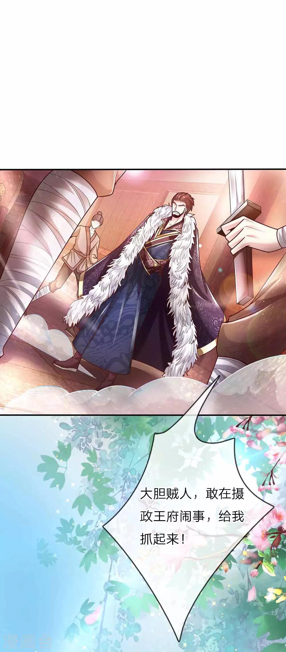 第48话 戾王驾到-第50话