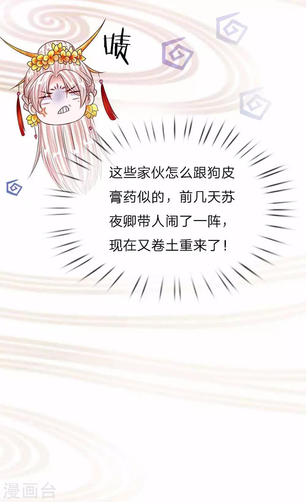 第48话 戾王驾到-第50话