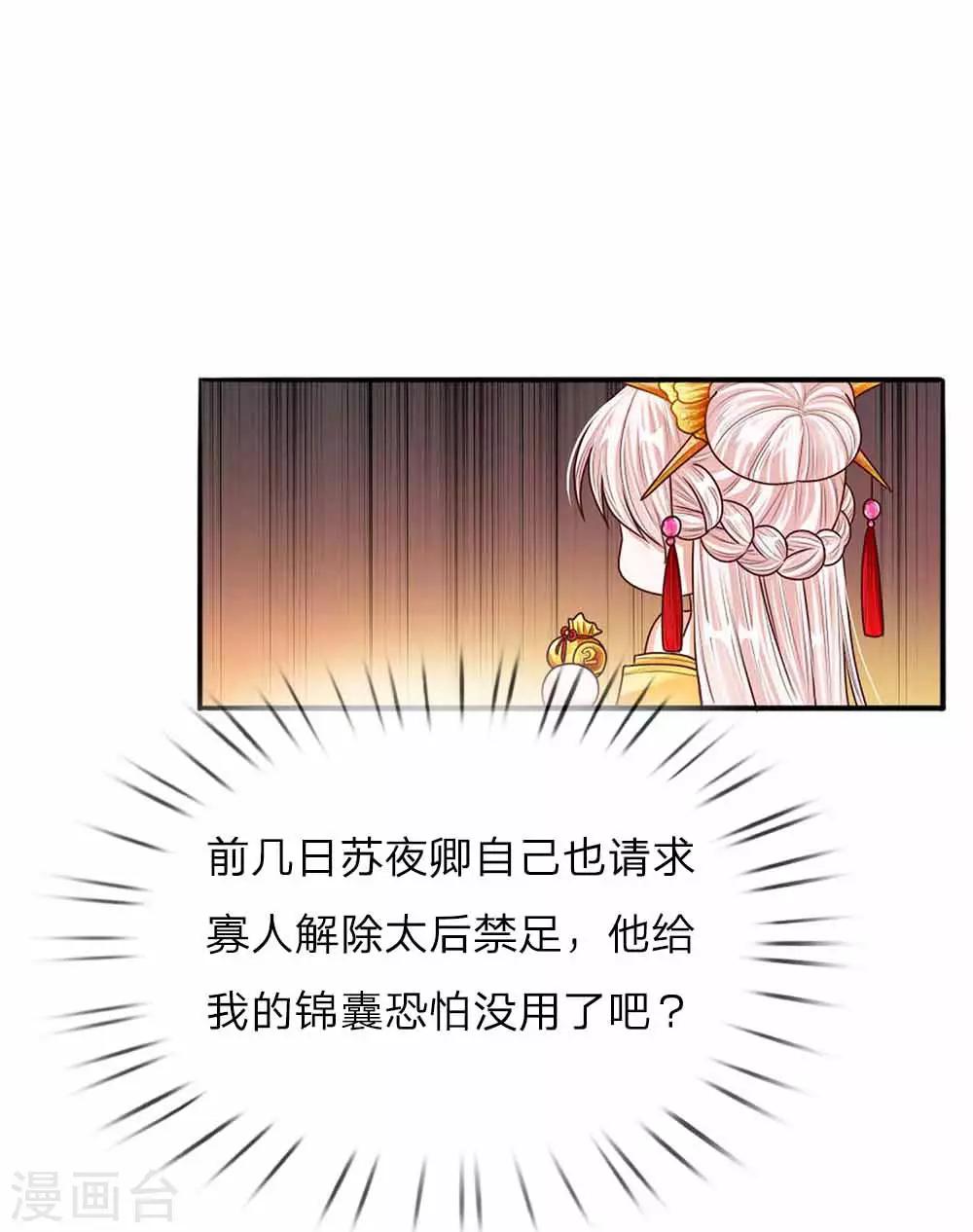 第48话 戾王驾到-第50话