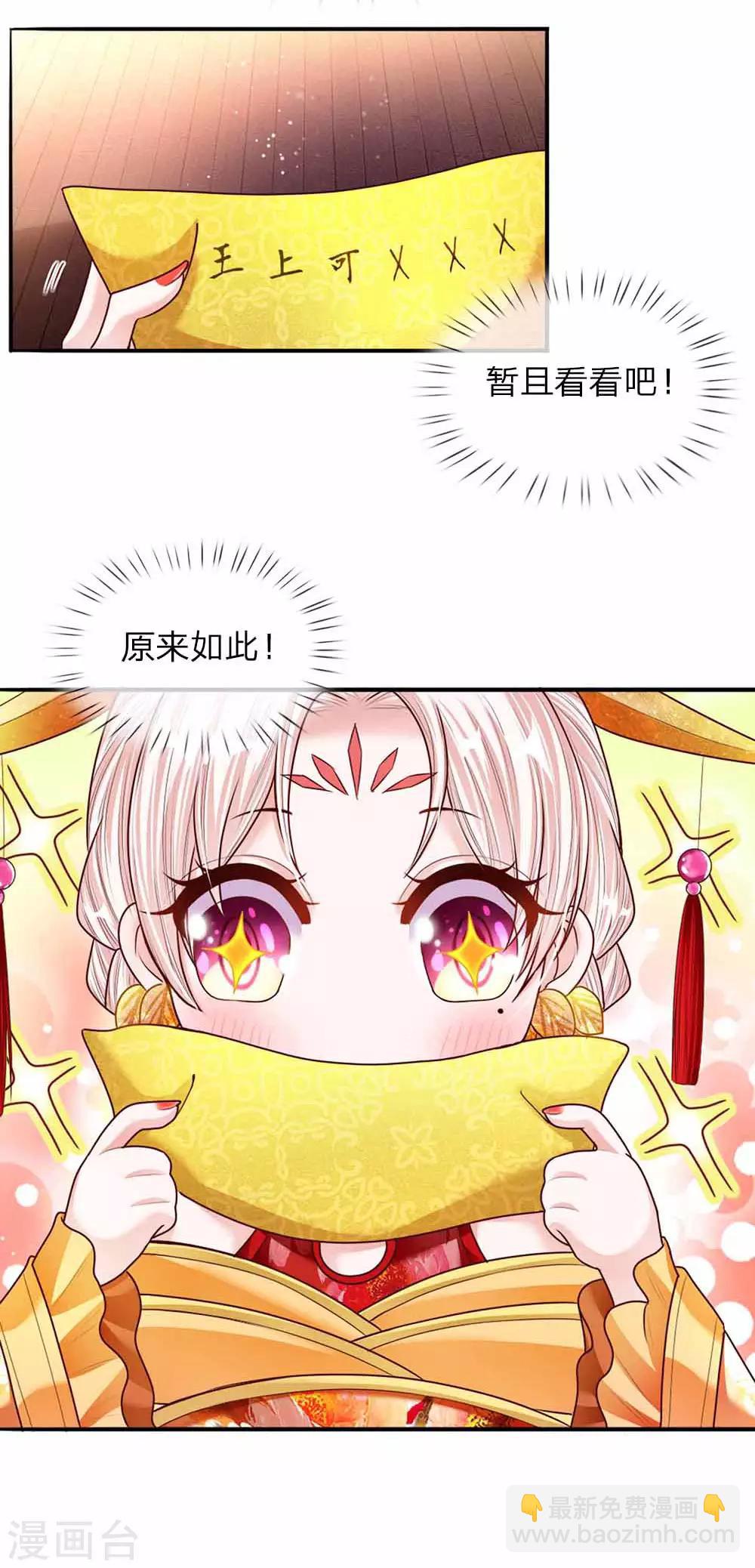 第48话 戾王驾到-第50话