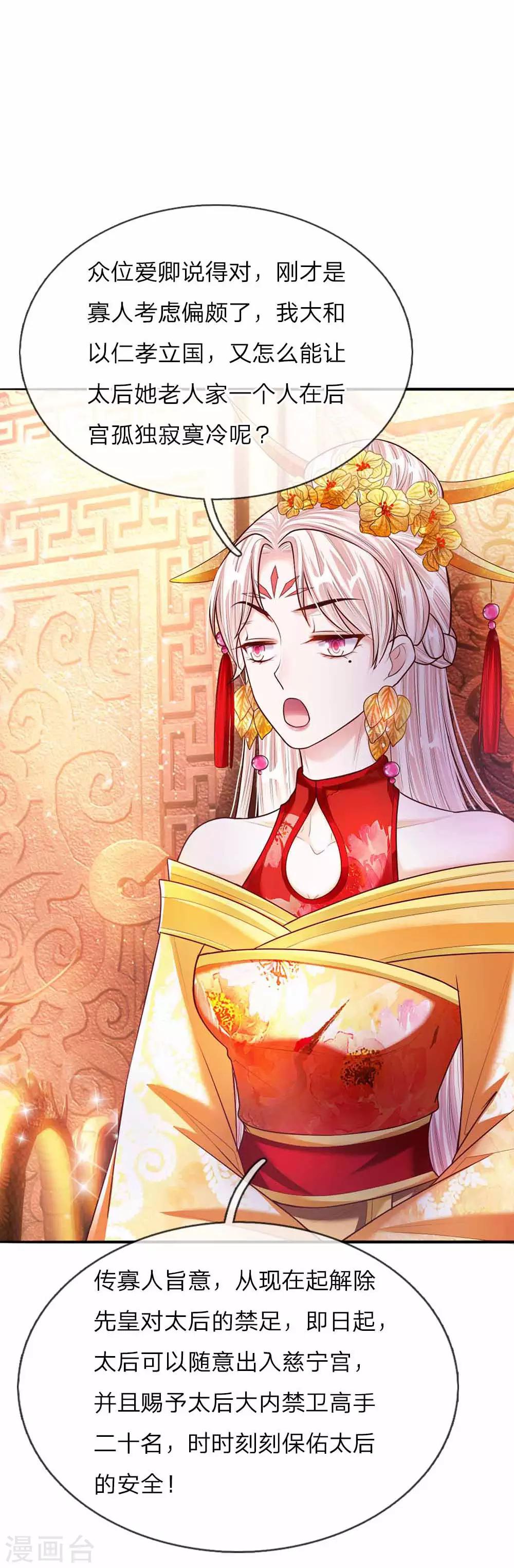 第48话 戾王驾到-第50话