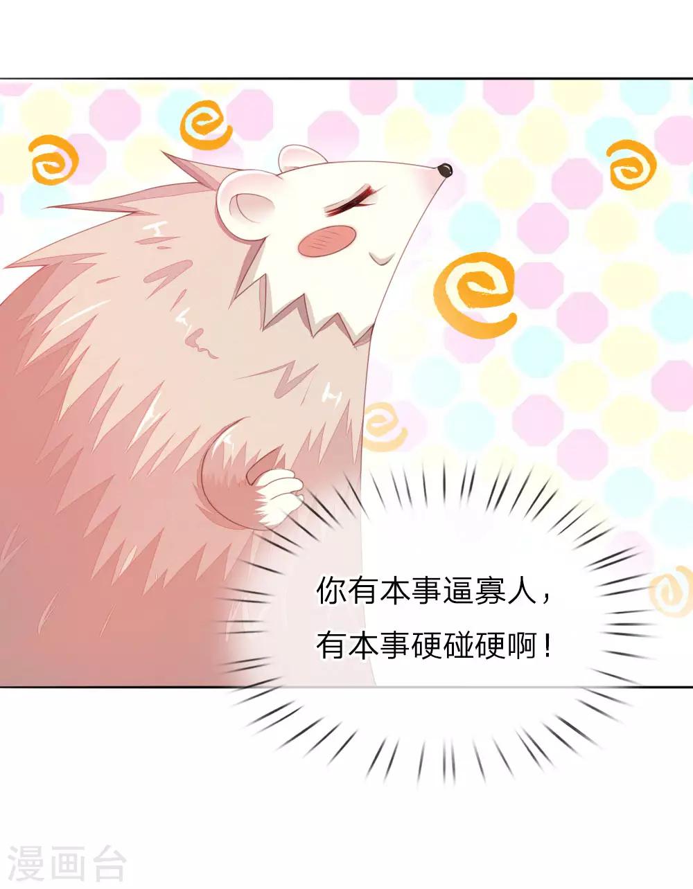 第6话 饿狗来袭-第6话