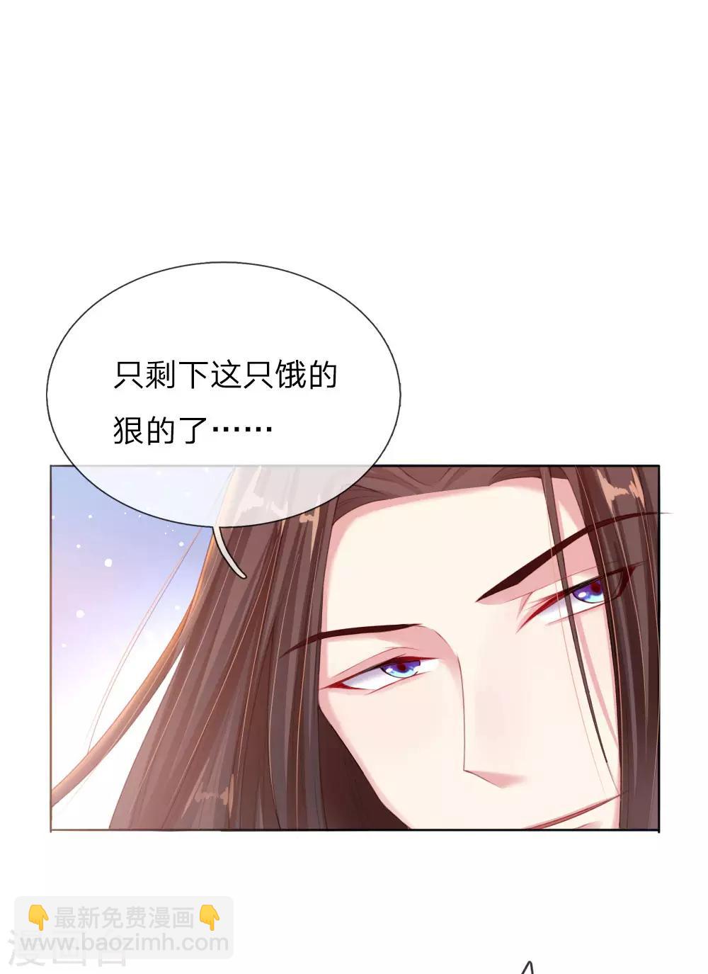 第6话 饿狗来袭-第6话