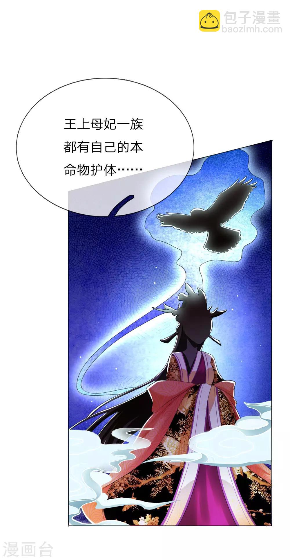 第6话 饿狗来袭-第6话