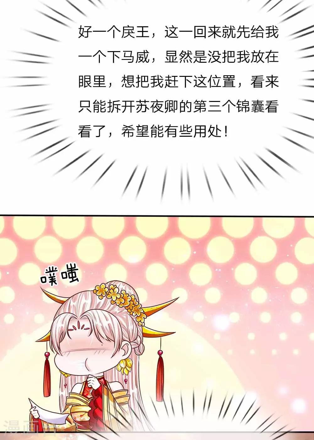 第50话 大和妇女之友-第52话