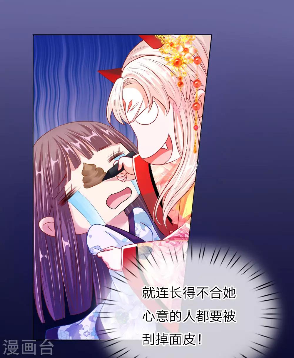 第8话 恶名昭著-第8话