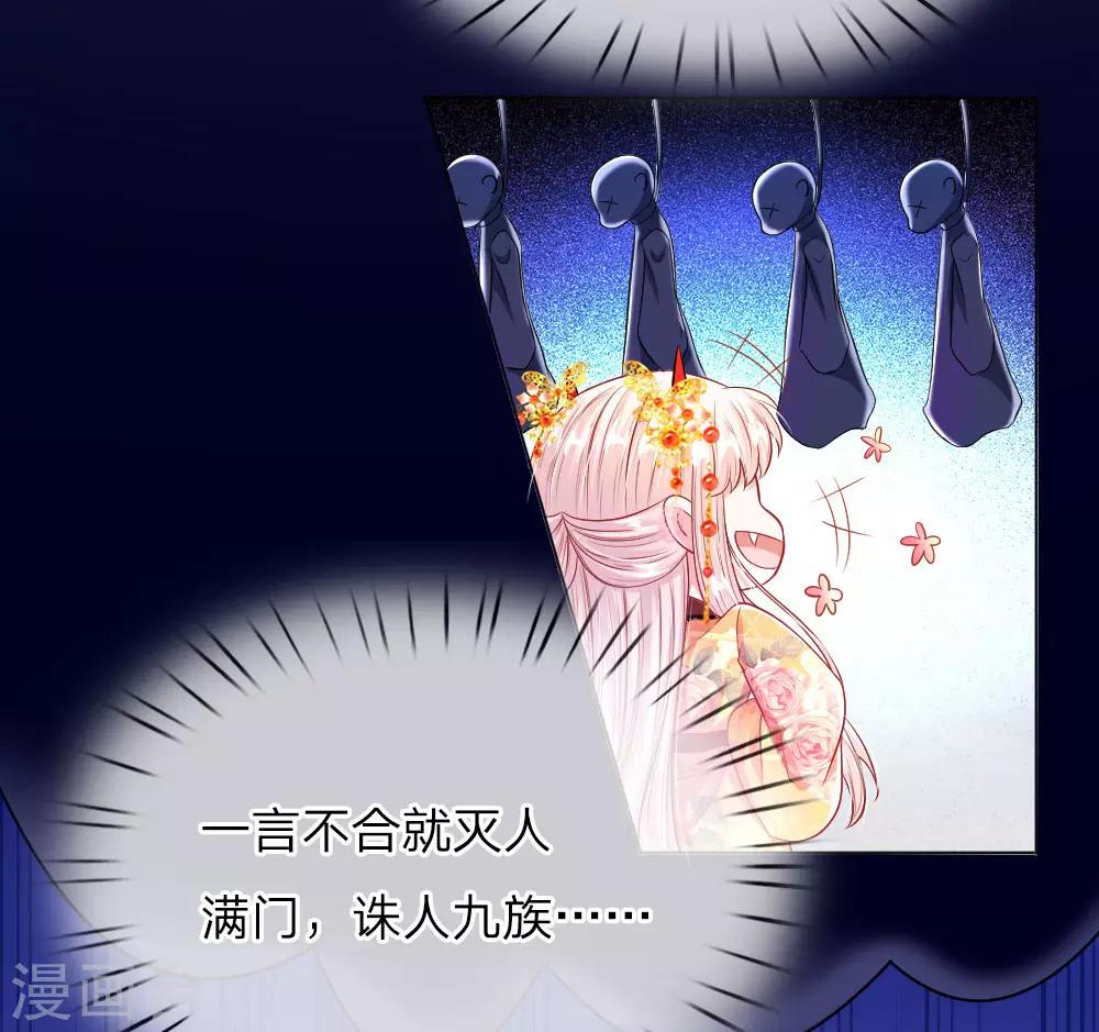 第8话 恶名昭著-第8话