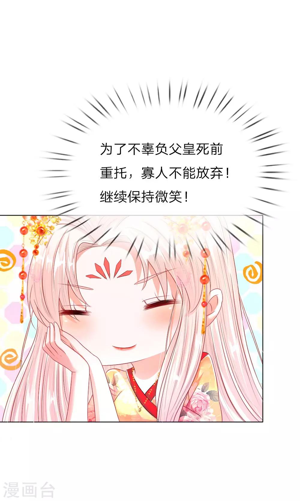 第8话 恶名昭著-第8话