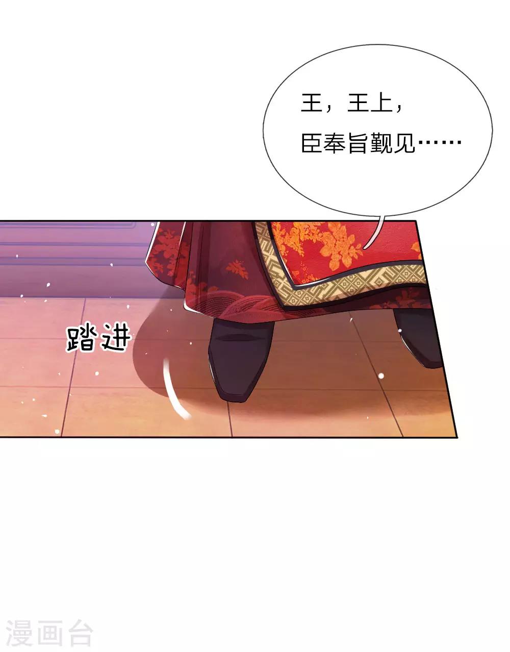 第8话 恶名昭著-第8话