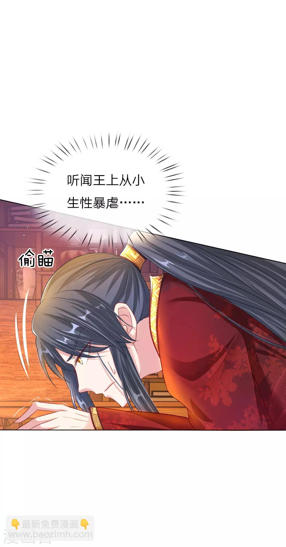 第8话 恶名昭著-第8话