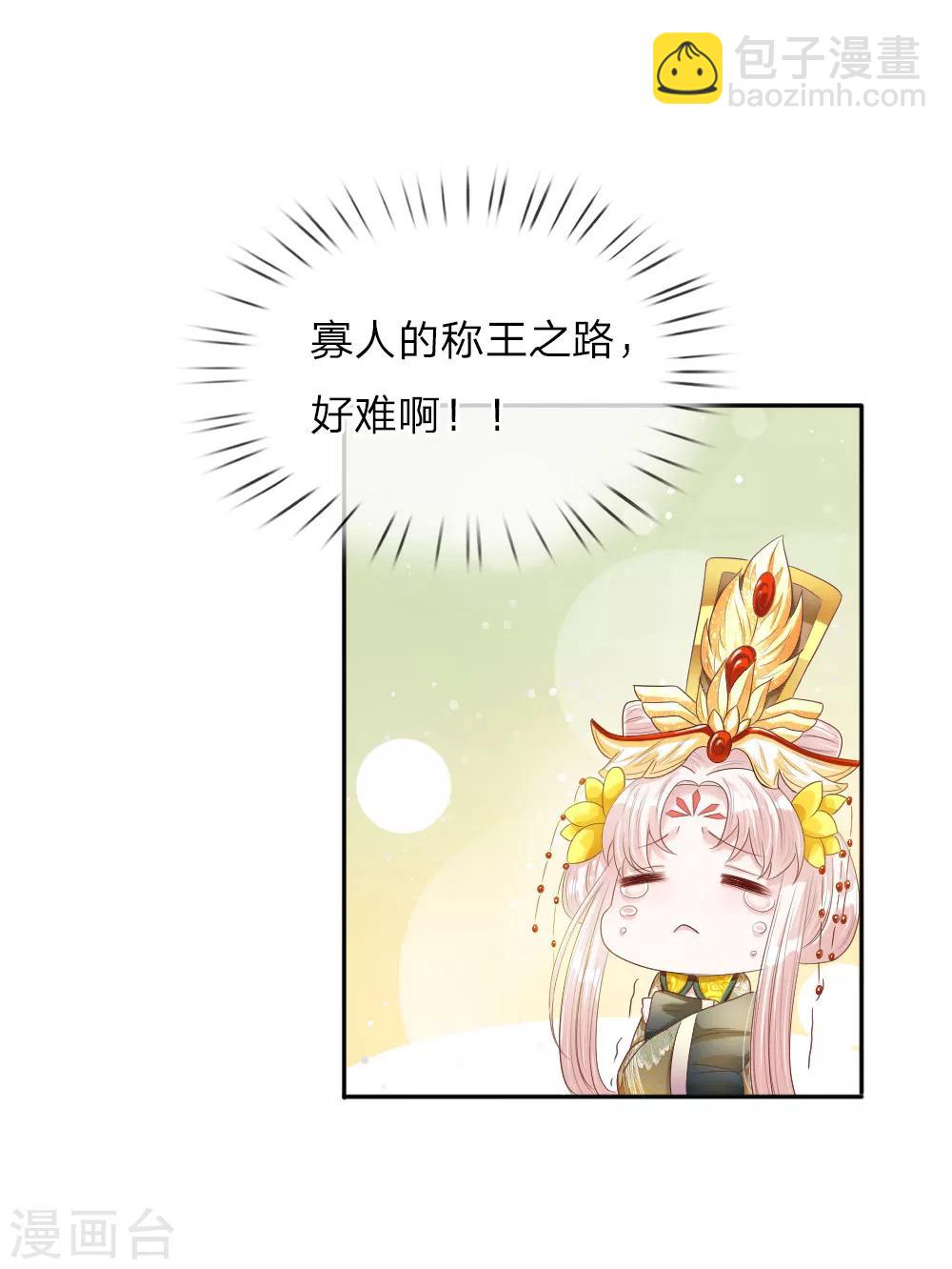 第10话 艰难的称王之路-第10话