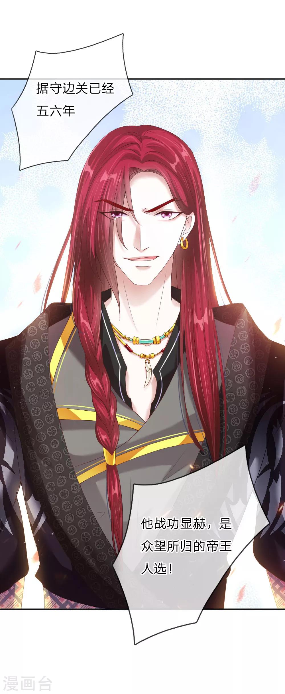 第10话 艰难的称王之路-第10话