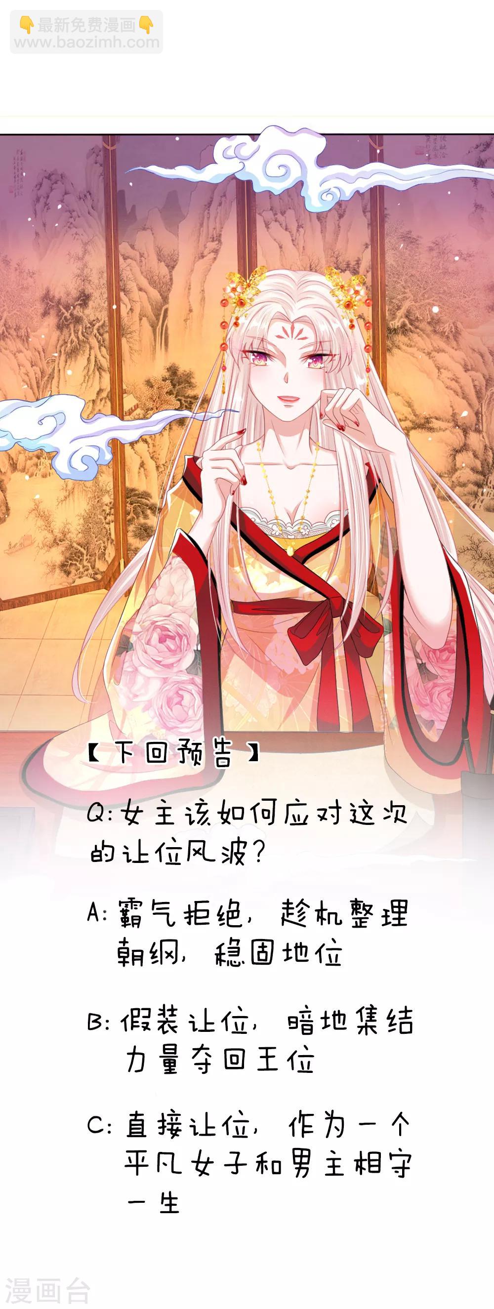 第10话 艰难的称王之路-第10话