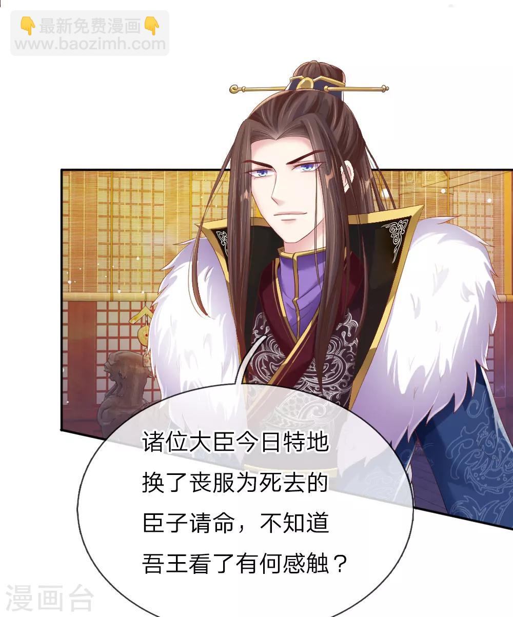 第10话 艰难的称王之路-第10话