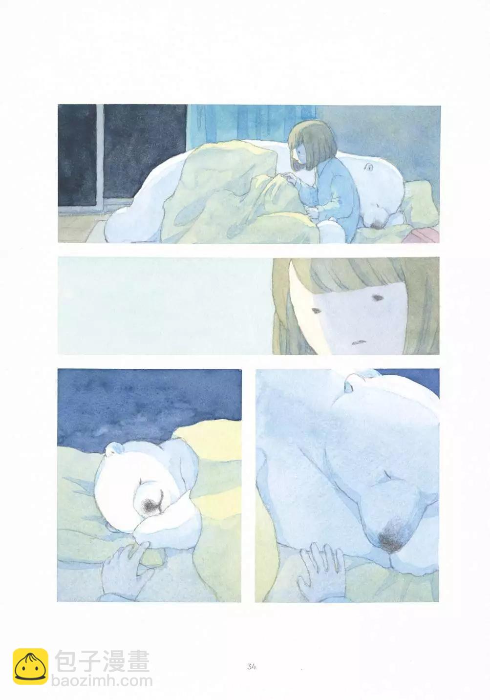 溫柔的白熊 - 第01卷(1/4) - 4