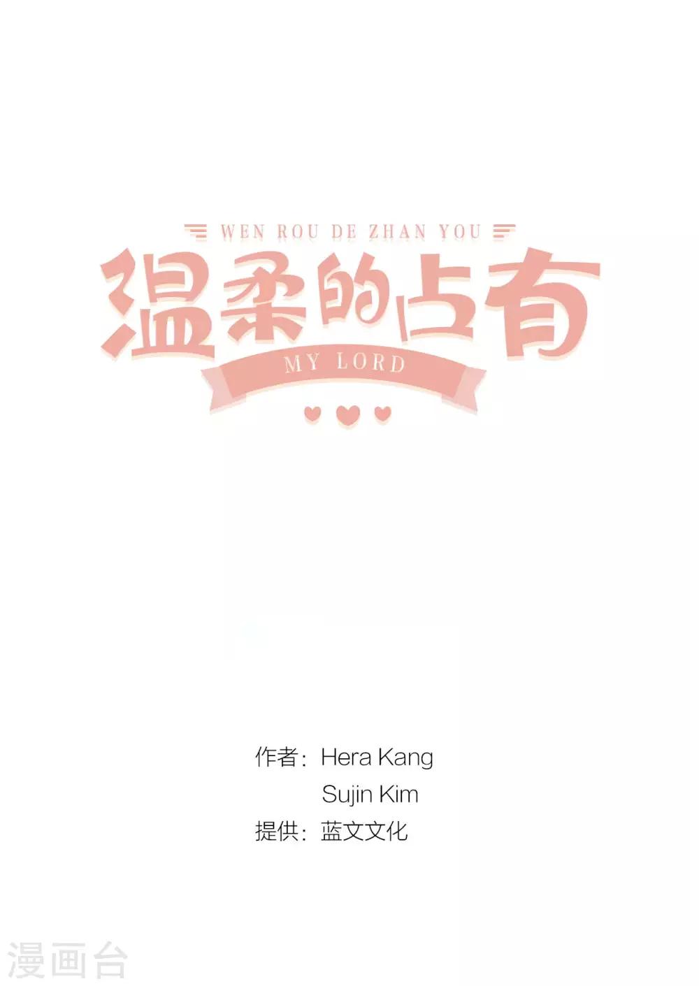 第11话 道歉-第12话