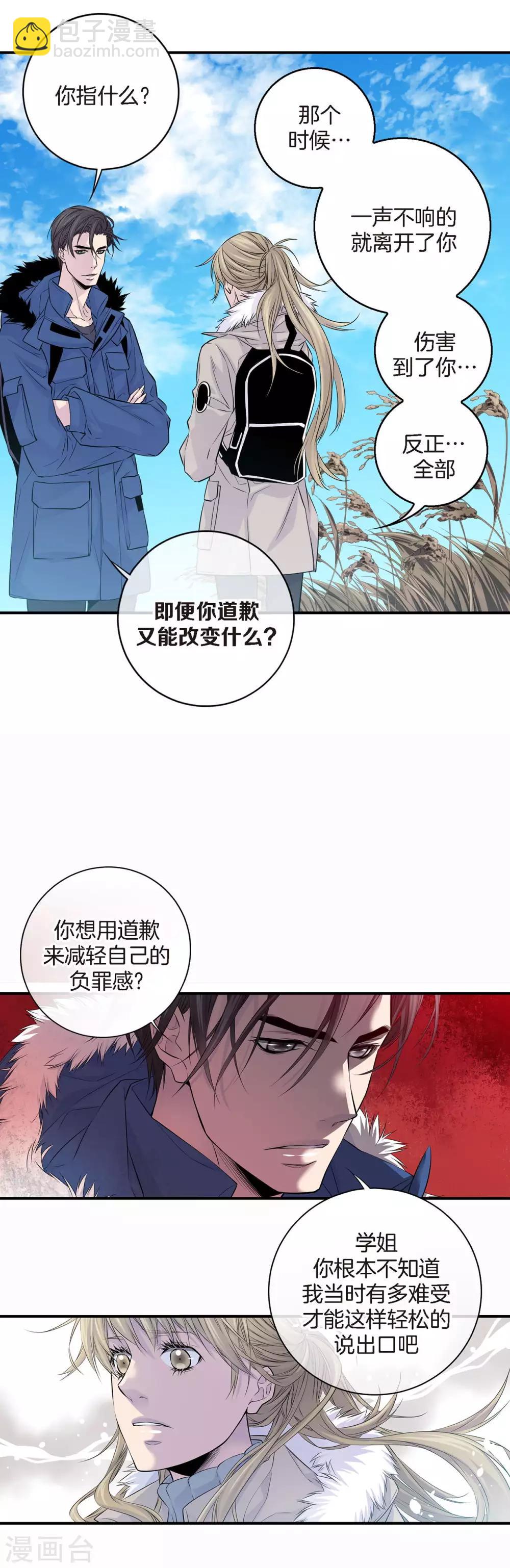 第11话 道歉-第12话