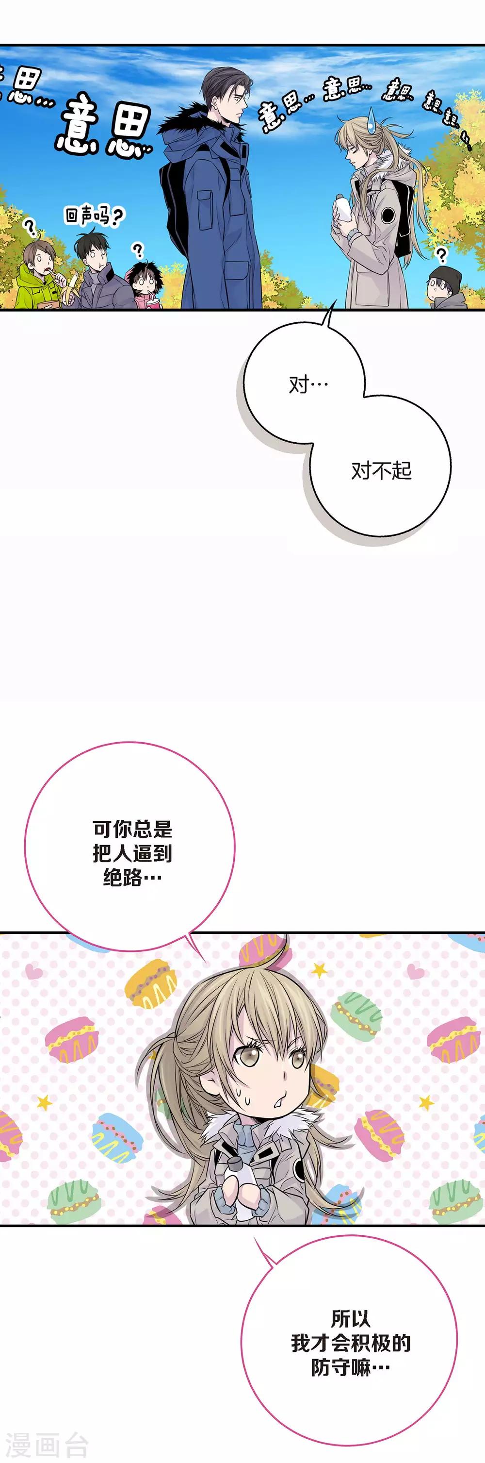 第11话 道歉-第12话