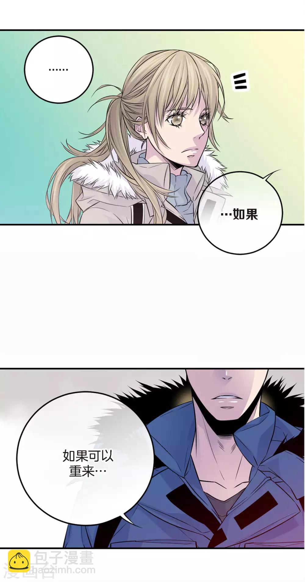 第11话 道歉-第12话