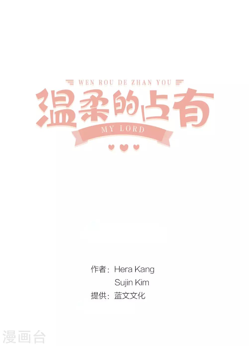 第13话 快点好起来啊-第14话