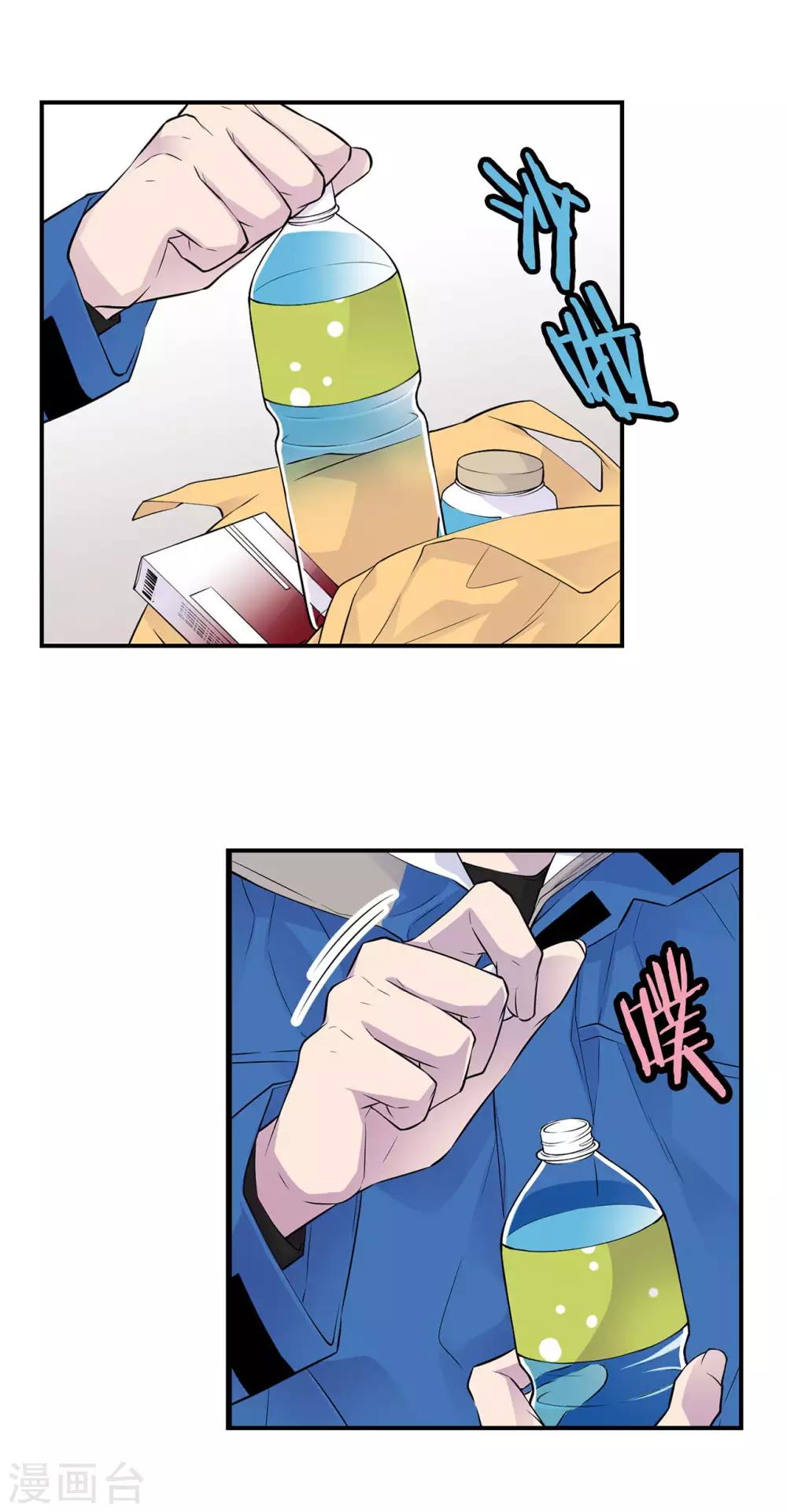 第13话 快点好起来啊-第14话