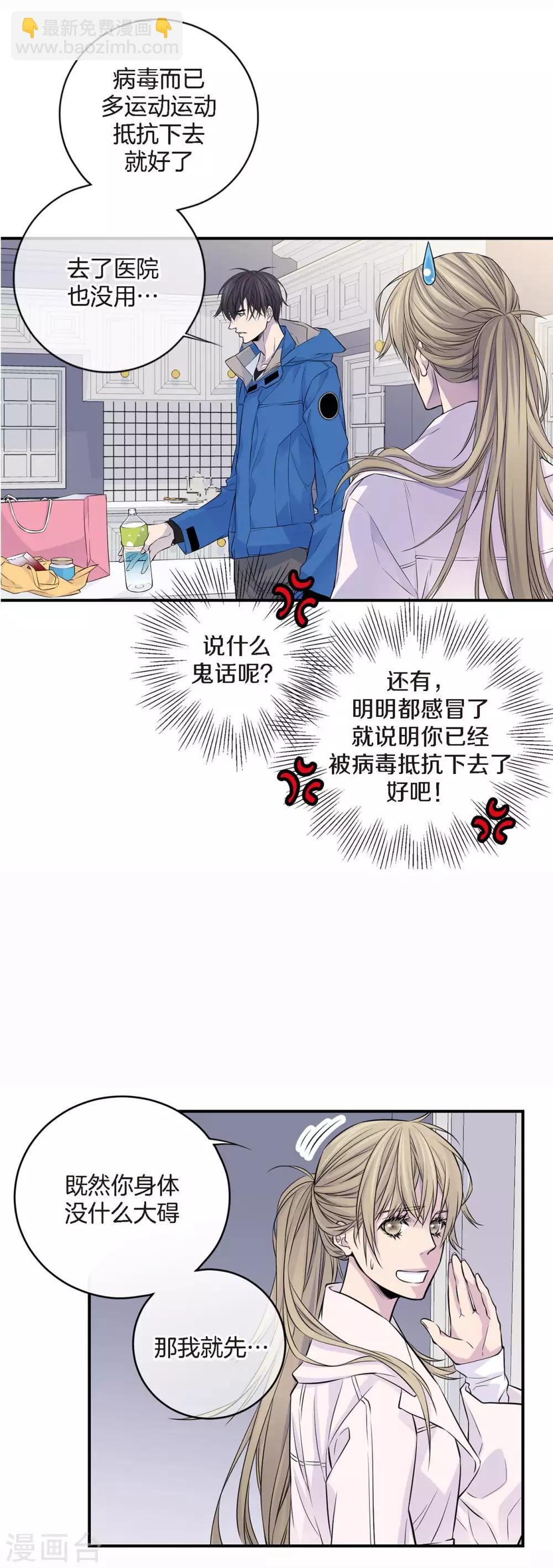 第13话 快点好起来啊-第14话