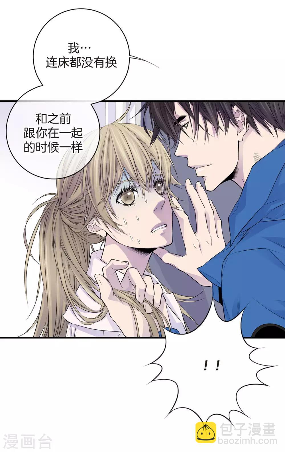 第13话 快点好起来啊-第14话