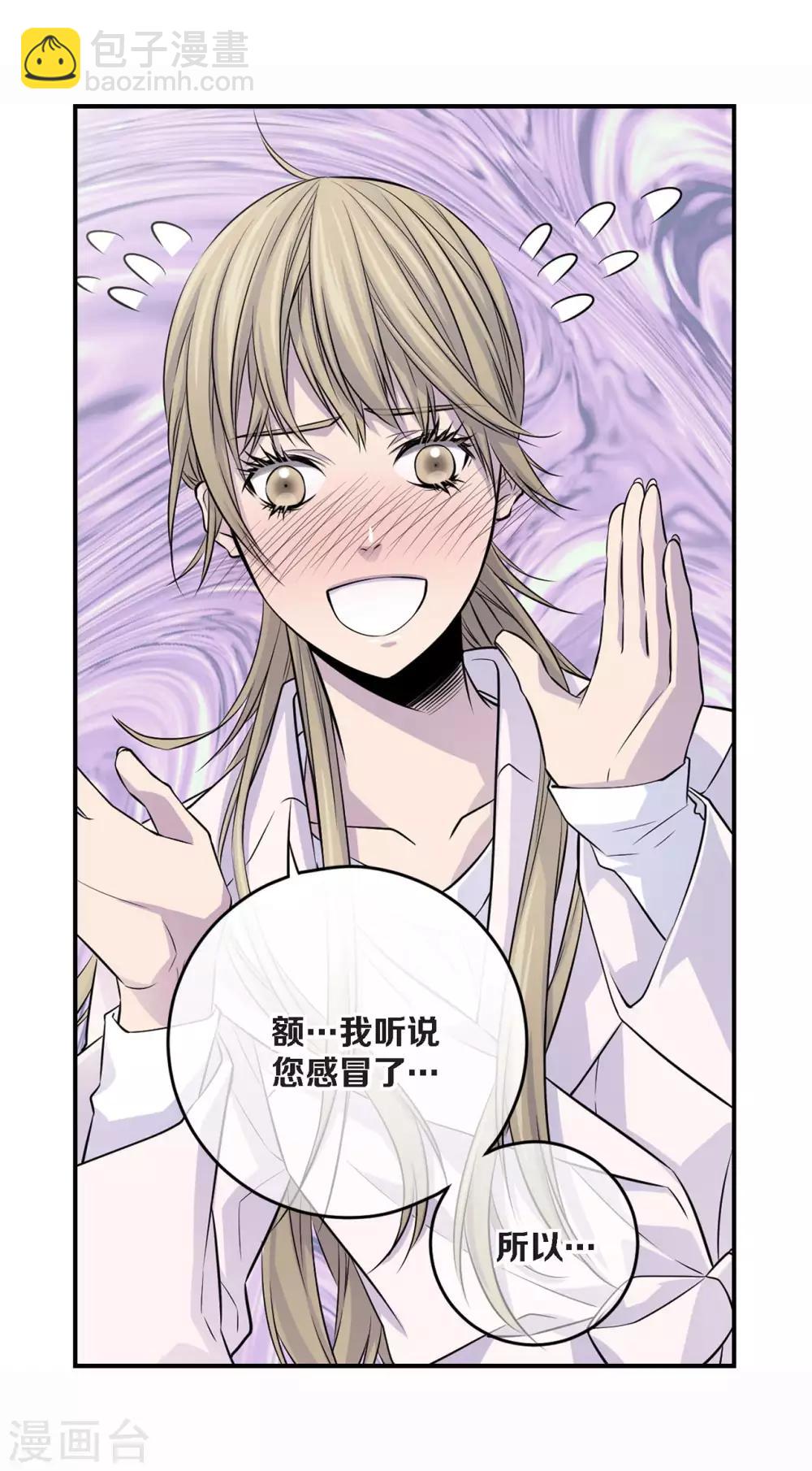 第13话 快点好起来啊-第14话