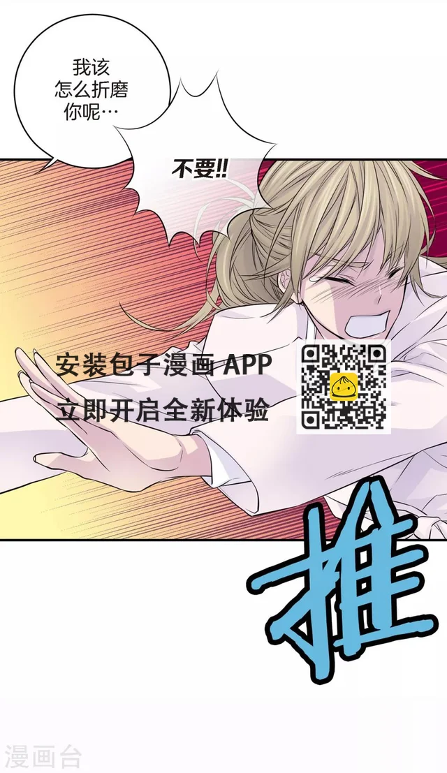 第13话 快点好起来啊-第14话