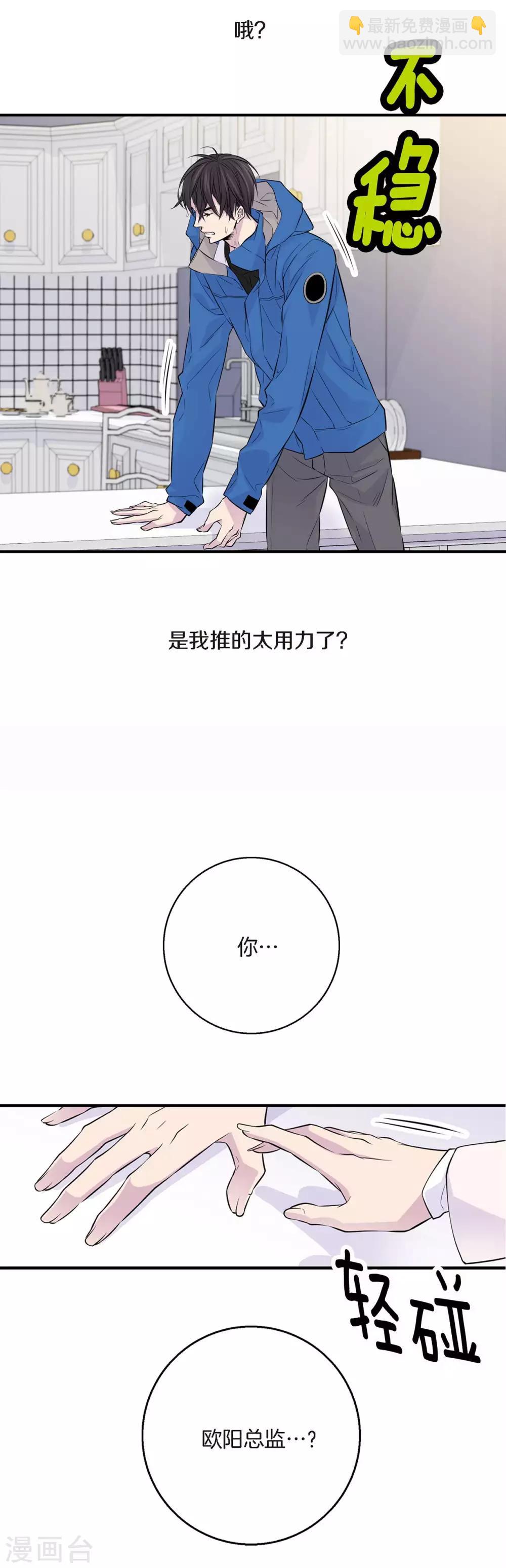 第13话 快点好起来啊-第14话