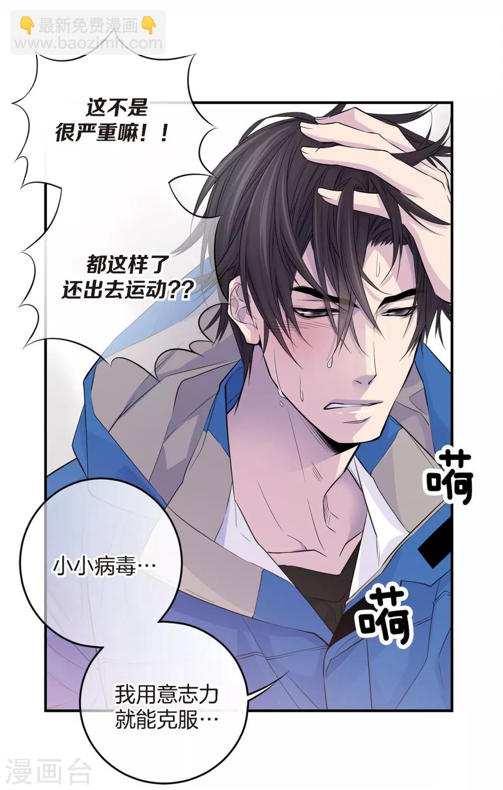 第13话 快点好起来啊-第14话