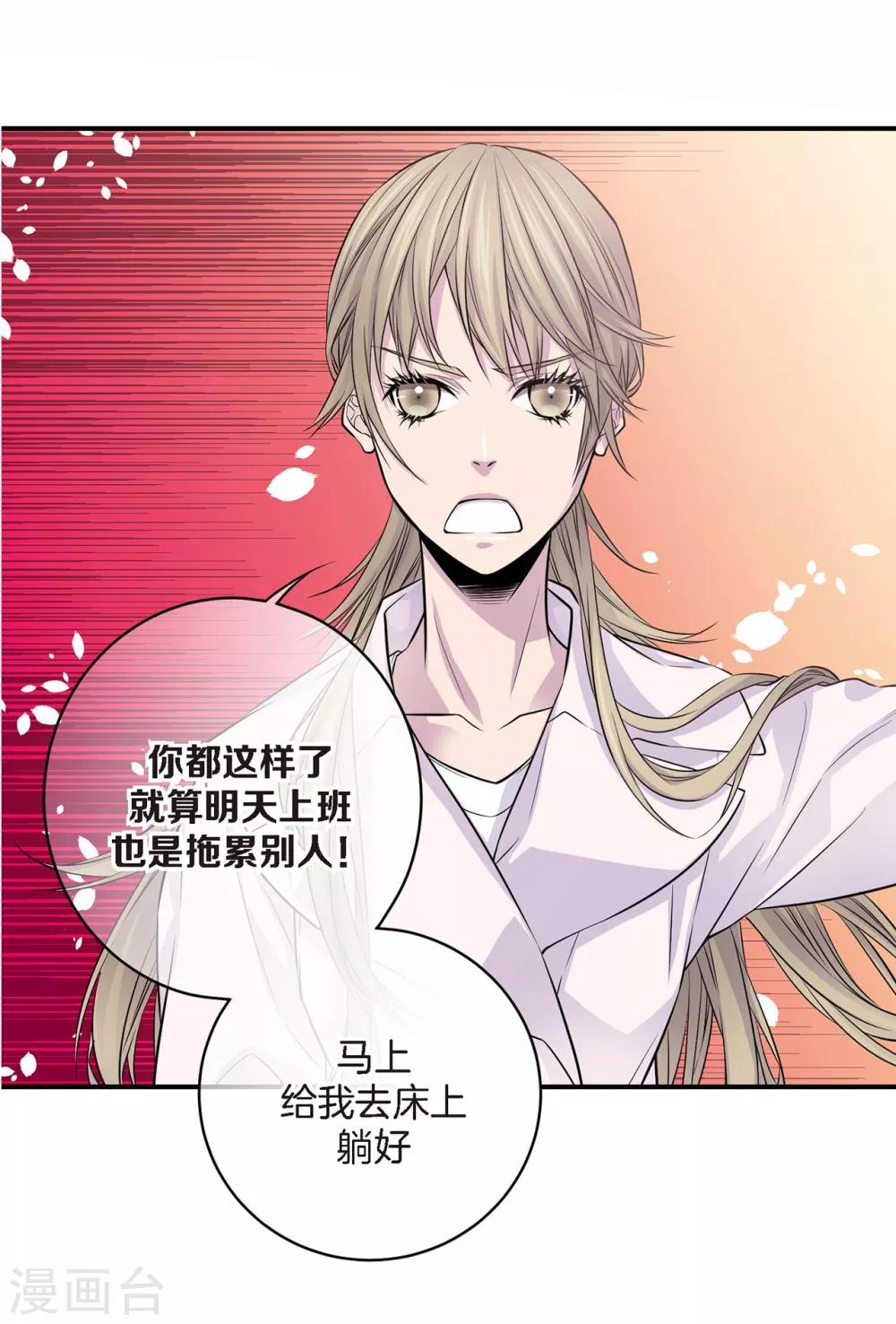 第13话 快点好起来啊-第14话