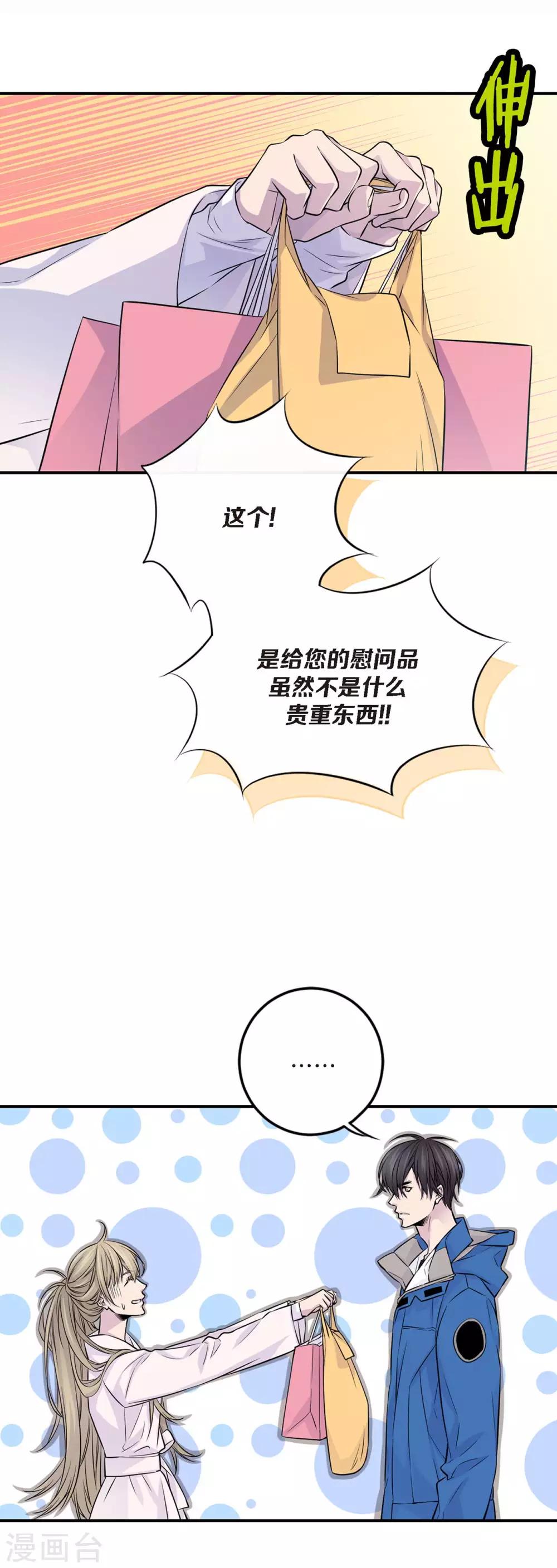 第13话 快点好起来啊-第14话