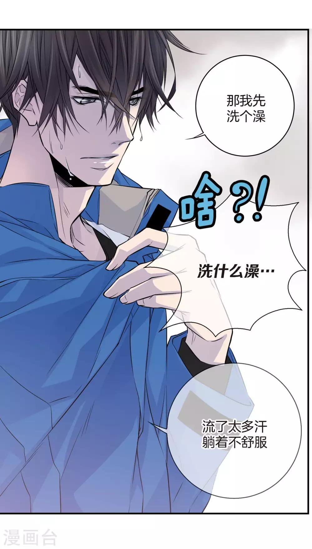 第13话 快点好起来啊-第14话