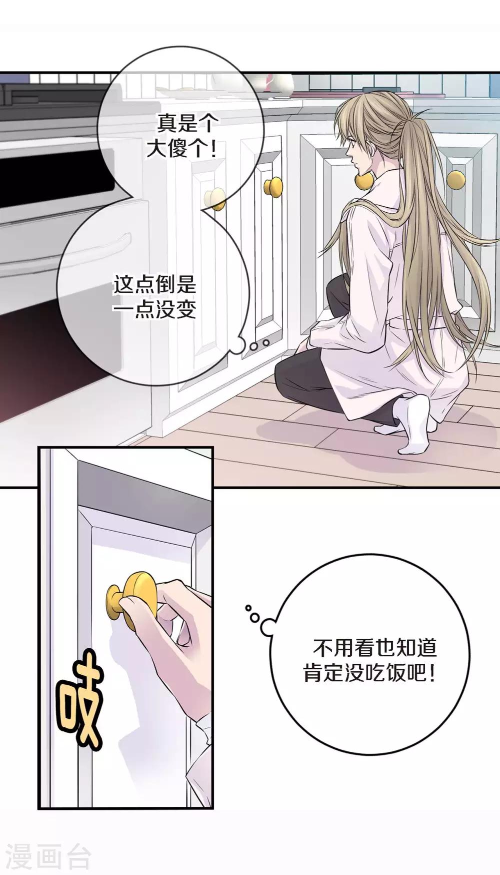 第13话 快点好起来啊-第14话