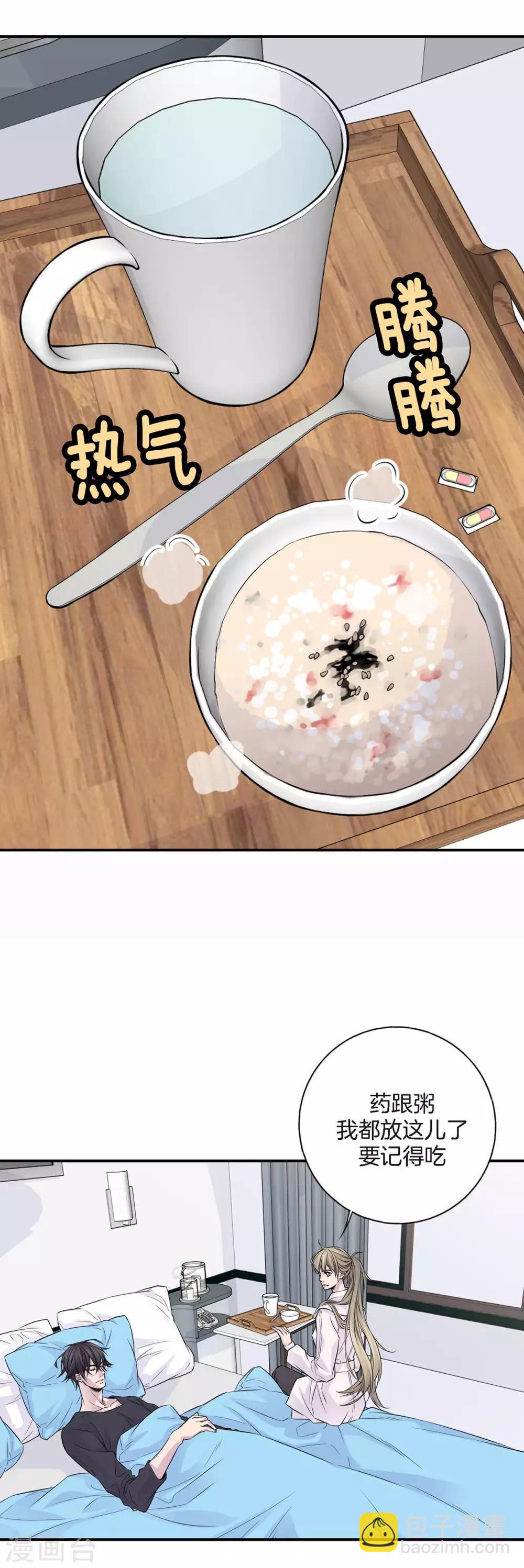 第13话 快点好起来啊-第14话