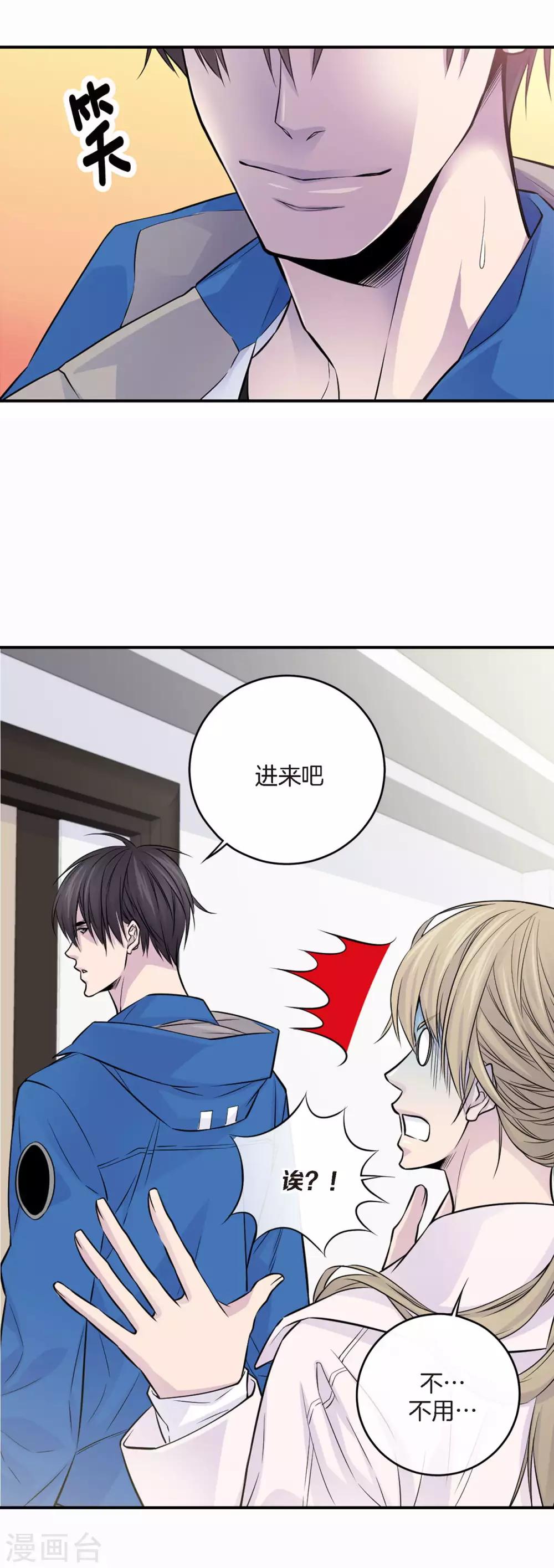 第13话 快点好起来啊-第14话